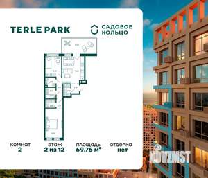 2-к квартира, строящийся дом, 70м2, 2/12 этаж