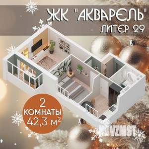 2-к квартира, строящийся дом, 42м2, 24/27 этаж