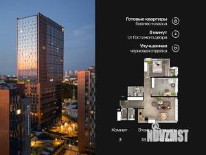 3-к квартира, сданный дом, 82м2, 33/33 этаж