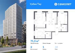 2-к квартира, вторичка, 71м2, 16/17 этаж