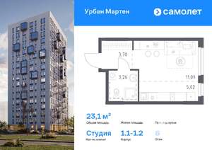 Студия квартира, вторичка, 23м2, 6/17 этаж