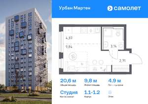 Студия квартира, вторичка, 21м2, 6/17 этаж