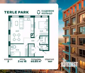 2-к квартира, вторичка, 66м2, 2/18 этаж