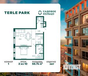 1-к квартира, вторичка, 56м2, 2/10 этаж