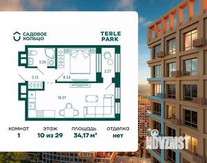 1-к квартира, строящийся дом, 34м2, 10/29 этаж