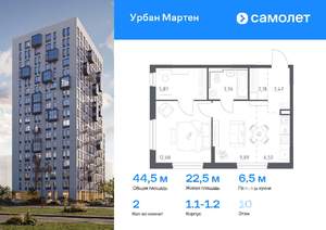 2-к квартира, вторичка, 44м2, 10/12 этаж