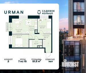 2-к квартира, вторичка, 51м2, 7/15 этаж