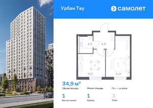 1-к квартира, вторичка, 35м2, 3/9 этаж