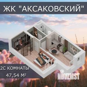 2-к квартира, строящийся дом, 48м2, 2/16 этаж