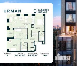 3-к квартира, строящийся дом, 84м2, 30/30 этаж