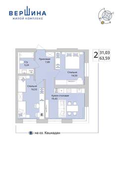 2-к квартира, вторичка, 64м2, 3/25 этаж