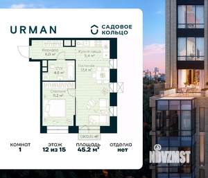 1-к квартира, вторичка, 45м2, 12/15 этаж