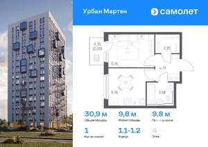 1-к квартира, вторичка, 31м2, 4/17 этаж