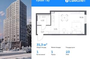 1-к квартира, вторичка, 36м2, 24/25 этаж