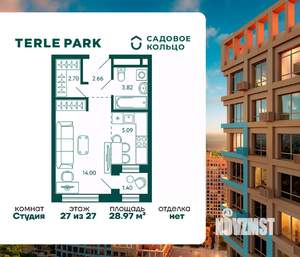 Студия квартира, строящийся дом, 29м2, 27/27 этаж
