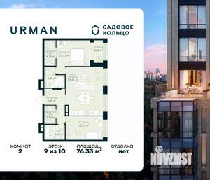 2-к квартира, строящийся дом, 76м2, 9/10 этаж