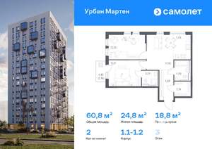 2-к квартира, вторичка, 61м2, 3/17 этаж
