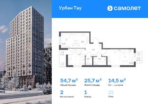 2-к квартира, вторичка, 55м2, 11/11 этаж