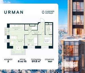 2-к квартира, вторичка, 60м2, 8/15 этаж