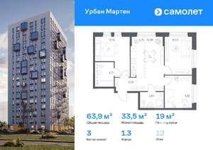 3-к квартира, вторичка, 64м2, 12/12 этаж