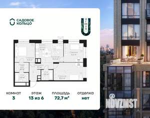 3-к квартира, вторичка, 73м2, 13/30 этаж