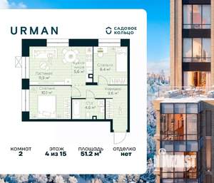 2-к квартира, вторичка, 51м2, 4/15 этаж