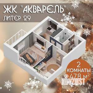 2-к квартира, строящийся дом, 47м2, 23/27 этаж