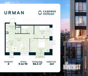 2-к квартира, вторичка, 56м2, 3/10 этаж