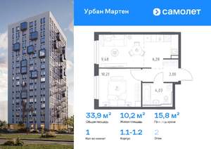 1-к квартира, вторичка, 34м2, 2/12 этаж