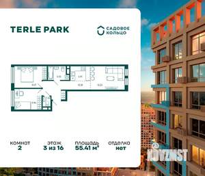 2-к квартира, строящийся дом, 55м2, 3/16 этаж
