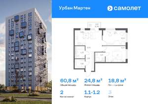 2-к квартира, вторичка, 61м2, 3/12 этаж