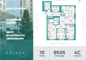 3-к квартира, вторичка, 89м2, 10/26 этаж