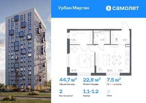 2-к квартира, вторичка, 45м2, 3/12 этаж