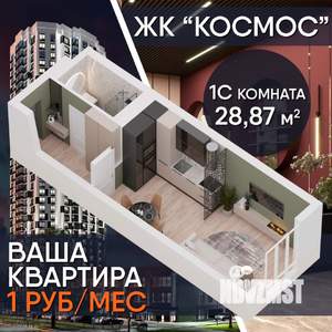 Студия квартира, вторичка, 29м2, 31/34 этаж