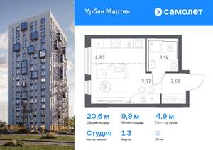 Студия квартира, вторичка, 21м2, 6/12 этаж