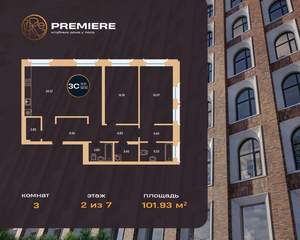 3-к квартира, вторичка, 102м2, 2/7 этаж