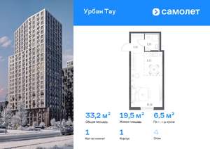 1-к квартира, вторичка, 33м2, 4/25 этаж
