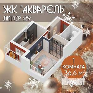 1-к квартира, строящийся дом, 36м2, 22/27 этаж
