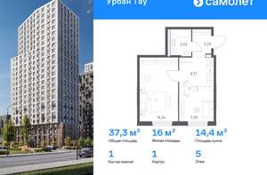 1-к квартира, вторичка, 37м2, 5/25 этаж