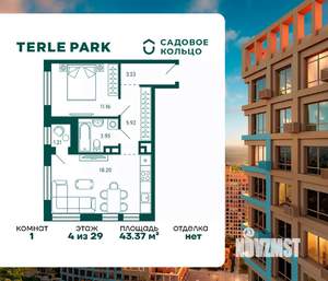 1-к квартира, вторичка, 43м2, 4/29 этаж