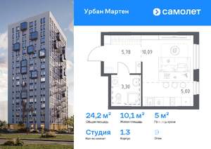 Студия квартира, вторичка, 24м2, 9/12 этаж