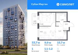 1-к квартира, вторичка, 34м2, 5/12 этаж