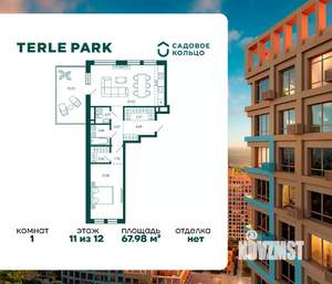 1-к квартира, строящийся дом, 68м2, 11/12 этаж