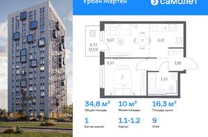 1-к квартира, вторичка, 34м2, 16/17 этаж