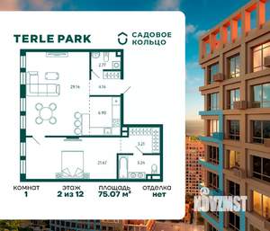 1-к квартира, вторичка, 75м2, 2/12 этаж