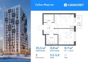 1-к квартира, вторичка, 31м2, 9/12 этаж