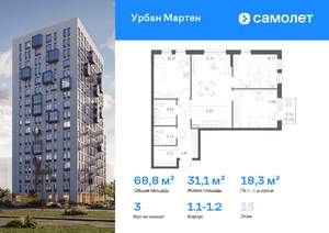 3-к квартира, вторичка, 69м2, 15/17 этаж