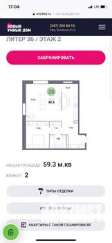 2-к квартира, вторичка, 60м2, 2/26 этаж