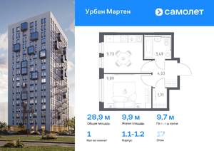 1-к квартира, вторичка, 29м2, 17/17 этаж