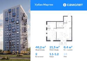 2-к квартира, вторичка, 46м2, 15/17 этаж